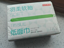 京东京造 羽柔纸巾抽纸 3层110抽*24包 卫生纸 餐巾纸擦手纸 整箱 实拍图