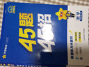金考卷45套【新高考+20省专版任选】天星教育2026高考金考卷高考45套高三冲刺模拟试卷汇编数学英语语文物理化学生物必刷卷高考真题模拟卷 湖南省 数学 实拍图