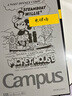 国誉(KOKUYO)迪士尼100周年奇遇系列Campus学生8mm点线无线笔记本子送礼B5记事本 40页/4本 WSG-NB6MB54-1 实拍图
