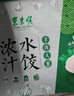 东来顺牛肉大葱水饺套装435g*3（72只）饺子蒸饺煎饺早餐夜宵清真食品 实拍图