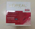 欧莱雅清润葡萄籽水绷带面霜15ml 体验装生日礼物 实拍图