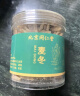 北京同仁堂特大四川麦冬正宗一等品绵阳野生无硫中药材麦门冬干货煲汤泡水喝 限时活动 川麦冬-250克-1罐装 实拍图