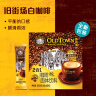 旧街场（OLDTOWN）速溶原味白咖啡无蔗糖马来西亚进口二合一咖啡粉25g*20条中度焙炒 实拍图
