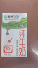 蒙牛全脂纯牛奶整箱 250ml*16盒 优质生牛乳 礼盒装（整箱牛奶） 实拍图
