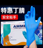 爱马斯（AMMEX）一次性手套丁腈手套大码100只餐饮家务清洁厨房白色丁晴橡胶手套 实拍图