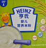 亨氏宝宝辅食婴儿高铁营养米粉强化铁米糊益生元(6个月至36个月） 原味米粉 400g*1盒 实拍图