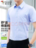 啄木鸟（TUCANO）衬衫男士夏季短袖衬衣商务正装纯色休闲时尚百搭男装 浅蓝 L 实拍图