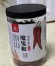 川珍魔鬼椒100g罐装干辣椒印度椒家用调料特香特辣炒菜火锅底料香辛料 实拍图