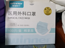 稳健一次性医用外科口罩100只独立装棉里层亲肤透气防过敏防尘防晒 实拍图