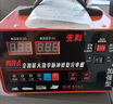 先科ST83汽车货车电瓶充电器纯铜变压器超级快充20A大电流全自动脉冲修复智能数显12V24V通用充电器 实拍图