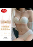 浪莎内衣女无肩带秋季防滑文胸无钢圈小胸聚拢纯欲性感收副乳裹胸 实拍图