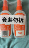 雷达(Raid) 欧护驱蚊液100ml*4瓶（芦荟2瓶+金银花2瓶）花露水驱蚊水 实拍图