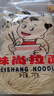 味尚拉面家常面半干鲜湿方便面条早餐速食拌炒汤挂面非油炸2斤/袋 实拍图