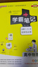 学霸笔记 高中 物理 必修+选择性必修（通用版） 高一高二高三教材讲解 高中高考复习专用 25版 pass绿卡图书 实拍图