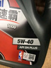 美孚（Mobil）速霸1000 合成汽机油 5W-40 SN PLUS 4L 汽车保养 实拍图