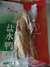 桂花鸭 盐水鸭江苏老字号南京特产 1000g/袋 整只两斤装  实拍图