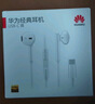 华为（HUAWEI）经典有线耳机  白色 Type-C接口 适用于华为P/Mate系列等手机 实拍图