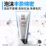百雀羚【直播专属】男士洗面奶水能保湿洁面膏100g控油保湿（随机发货） 实拍图