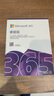 微软（Microsoft）365/Office 家庭版【12个月+连续包年加赠3个月】盒装版 6人同享  实拍图