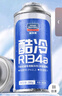 固特威冷媒雪种汽车空调制冷剂r134a夏季无氟利昂三瓶装200G*3瓶 实拍图