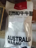 1号会员店澳洲和牛牛腱子 净重2斤 牛腱肉(不含腱子芯)生鲜牛肉 谷饲300天 实拍图