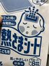 小林制药（KOBAYASHI）医用退热贴儿童蓝16片退烧贴冰宝贴物理降温清凉贴夏季原装进口 实拍图
