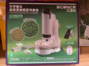 科学罐头（Science  can）显微镜六一儿童节礼物学生便携式男女孩益智玩具户外生日礼盒装 实拍图