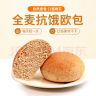 舌里 全麦面包欧包800g0脂无蔗糖轻食早餐吐司休闲零食粗粮代餐 实拍图