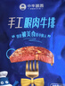小牛凯西国产整切调理眼肉西冷牛排1.2KG/10片含酱包牛肉牛扒生鲜 冷冻 实拍图