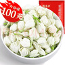 福茗源 茶叶花草茶 茉莉花苞 横县三伏晴天茉莉花茶花蕾养生花茶100g/袋 实拍图