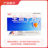 [瑞克] 生血宁片 0.25g*24片/盒 1盒装 实拍图