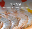 禧美海产 厄瓜多尔白虾 无冰净重3.6斤/盒(加大号)75-90只 盐冻 海鲜水产 实拍图