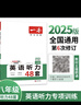 一本英语听力专项训练48套八年级初二上下册 2025版初中英语同步听说句子短文对话长难句专题训练 实拍图