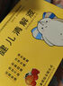 [小飞象] 健儿清解液 10ml*10支/盒 1盒 实拍图