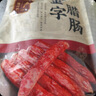 金字腊肠400g 加热即食 广式广味香肠 老字号咸甜酒香腊味腊肠 实拍图