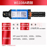 绘威W1108a粉盒108a 适用hp惠普ns1005w墨粉 1020w墨粉 ns1005c硒鼓 1005n 1020c 1020n打印机闪充碳粉 2支装 实拍图