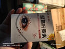 葵花蓝莓叶黄素滴眼液黑盖款葵花叶黄素保湿护眼养眼液眼部清洁护理液 一瓶体验装 实拍图