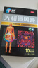 天和 追风膏7cm*10cm*10贴 温经散寒 祛风除湿 活血止痛 用于风寒湿闭阻瘀血阻络所致的痹病,腰背痛,风湿痹痛,经脉拘挛,四肢麻木,腰背酸痛 实拍图