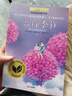 长青藤国际大奖小说第一辑+第二辑：十岁那年、宇宙最后一本书等（套装共10册）三四五六年级中小学课外阅读必读小学生课外书暑假作业 一升二暑假衔接 小升初暑假衔接 实拍图