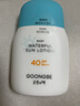 宫中秘策清爽防晒乳液60g SPF 40 PA+++ 防晒乳 防晒霜 温和清爽防晒 实拍图