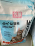优趣猫粮高蛋白全价幼猫专用1-4-12个月小奶猫成猫添加牛初乳赠后5斤 三文鱼味幼猫粮1.25kg*2 实拍图