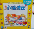 点读版 小熊波比0-4岁幼儿成长图画书套装全36册礼盒装 亮丽精美幼儿启蒙认知绘本3-6岁宝宝睡前故事书习惯养成绘本 支持老版小猴皮皮小鸡球球豚小蒙点读笔需另外购 实拍图