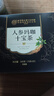 同仁堂北京同仁堂枸杞人参玛咖黄精五九十男性宝茶送礼养生茶300g 实拍图