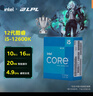 英特尔（Intel）酷睿12代i3 i5 i7 i9系列12490F 12600KF 12700KF 12900KF CPU 台式机处理器 盒装CPU 12代i5-12600K 盒装【10核16线程】 实拍图