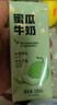 一鸣早餐奶生牛乳香蕉芋泥草莓红枣巧克力哈密瓜西瓜儿童奶200ml整箱 蜜瓜牛奶10盒 实拍图