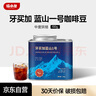 喵小雅牙买加蓝山一号咖啡豆 精品手冲单品黑咖啡阿拉比卡中度烘焙100g 实拍图