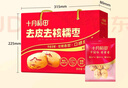十月稻田 去皮去核糯枣礼盒500g 新疆灰枣 无核 干果零食 煲汤煮粥 实拍图