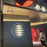船歌鱼水饺 裙带菜素水饺360g18只 早餐食品手工面点生鲜速冻饺子蒸饺煎饺 实拍图