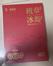 八马茶业信记号普洱茶 班章生普冰岛熟普 茶叶组合120g礼盒装送礼 实拍图