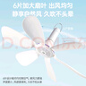 艾美特（AIRMATE）小吊扇学生宿舍床上电风扇大风力小风扇蚊帐扇微风吊扇电扇 标准款（线长1.8米） 标准款 实拍图